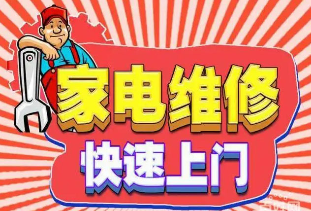 钱塘义蓬亿田燃气灶维修